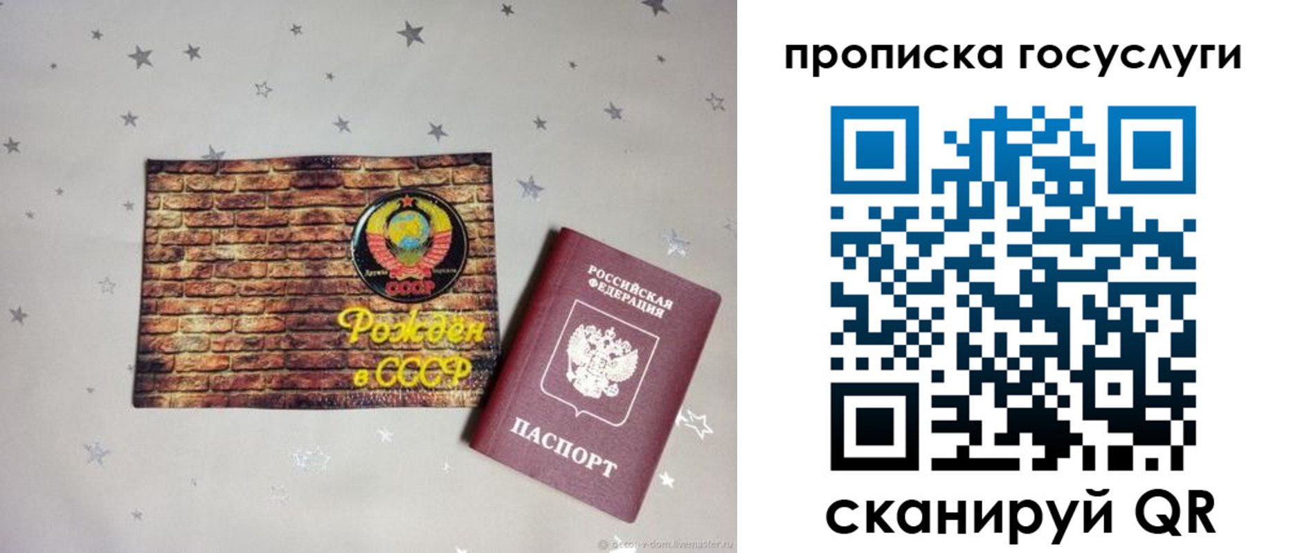 прописка регистрация в Анадыре